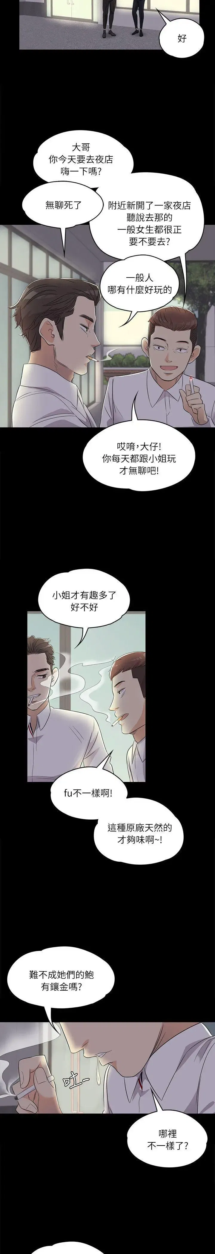 第2話
