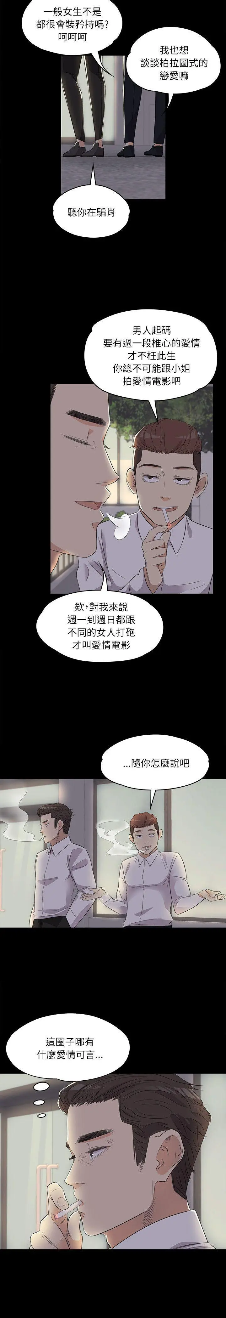 第2話