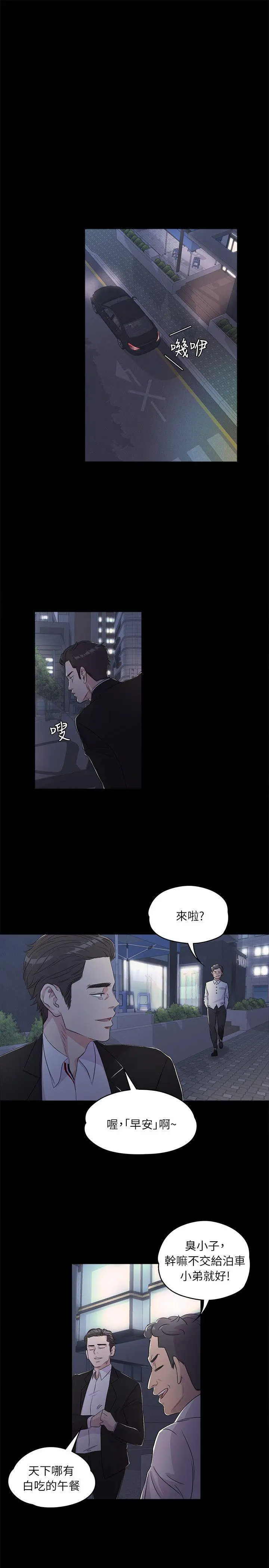 第2話