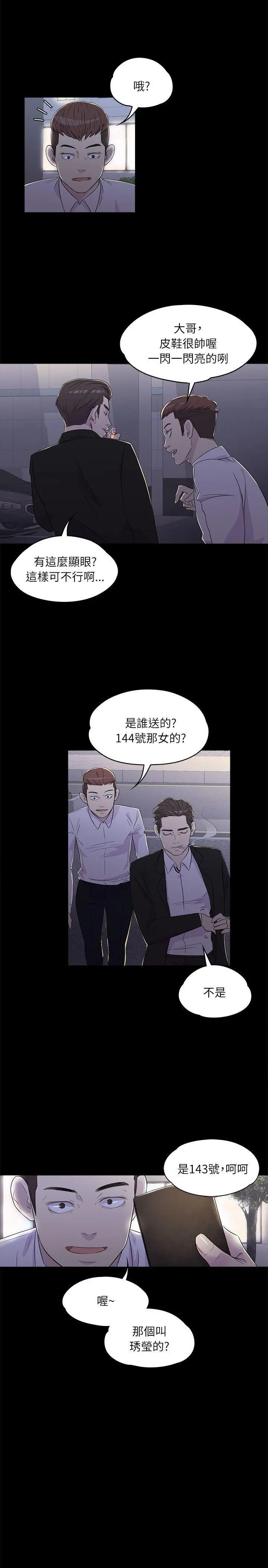 第2話