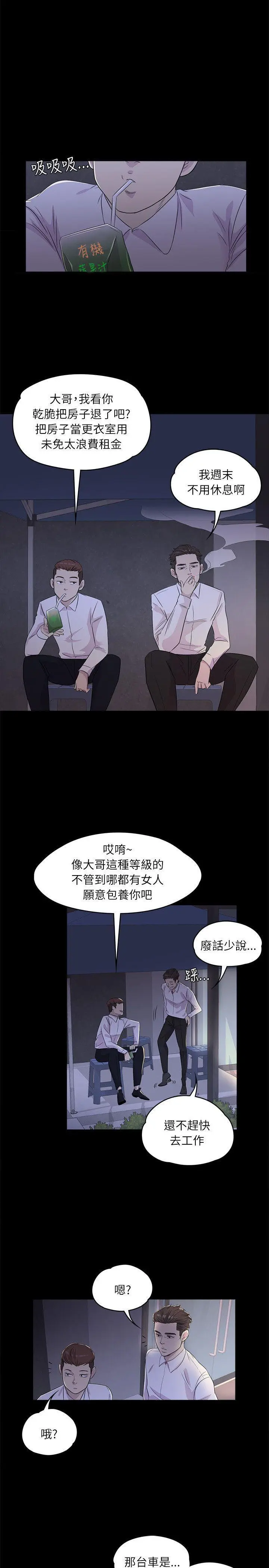 第2話