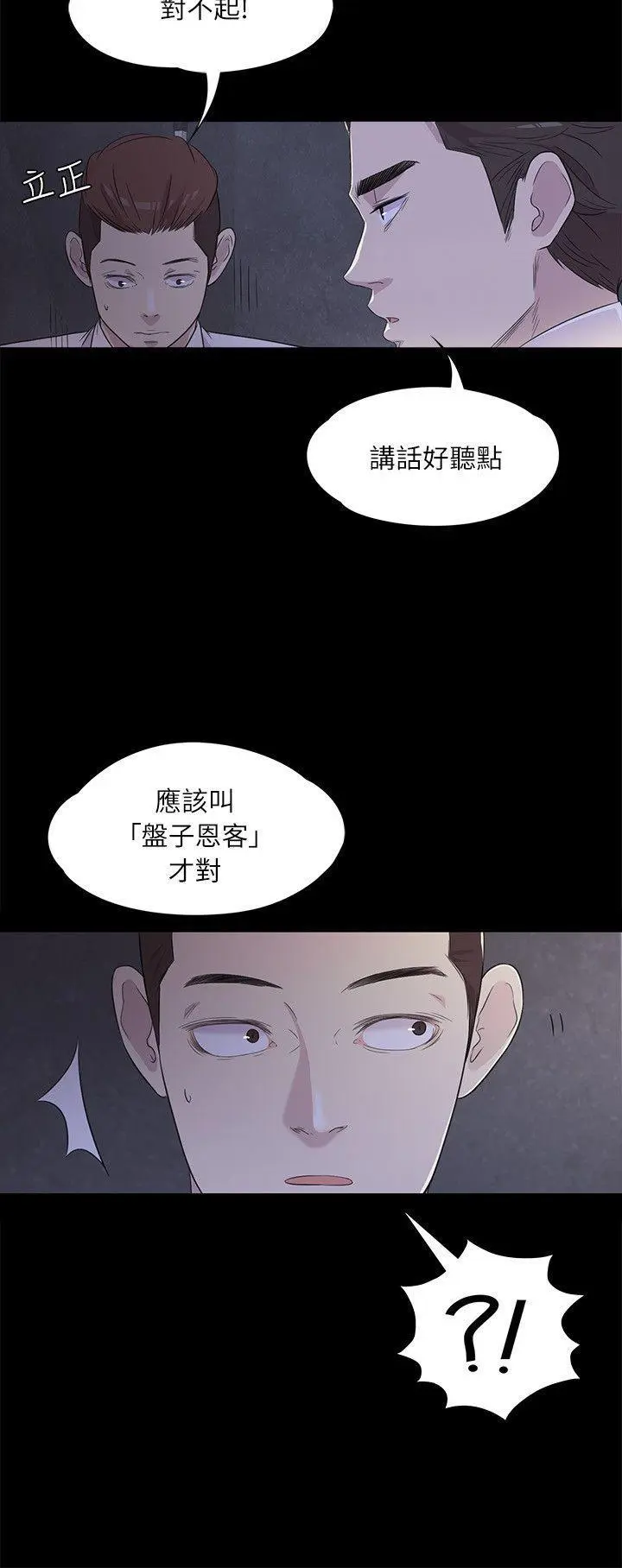 第2話