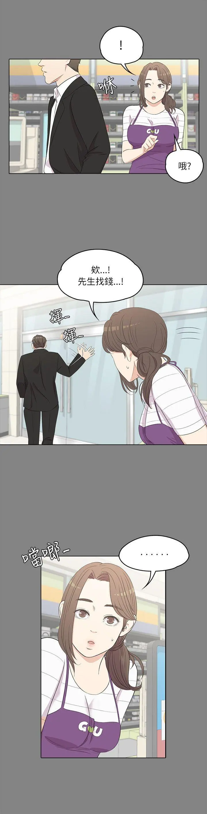 第3話