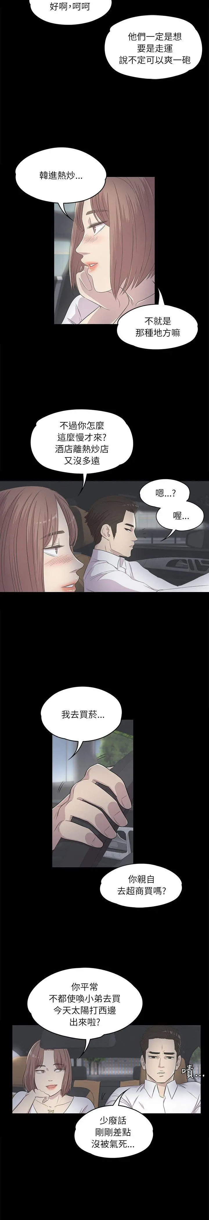 第3話