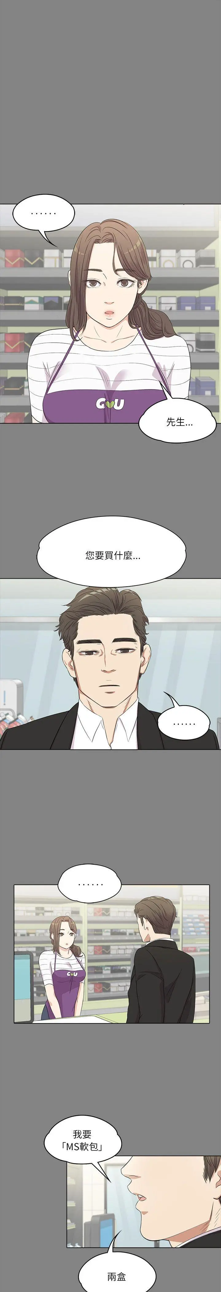 第3話