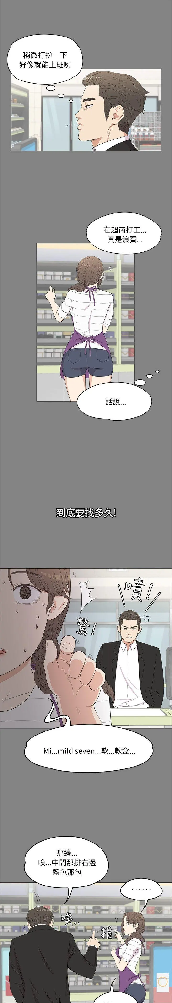 第3話