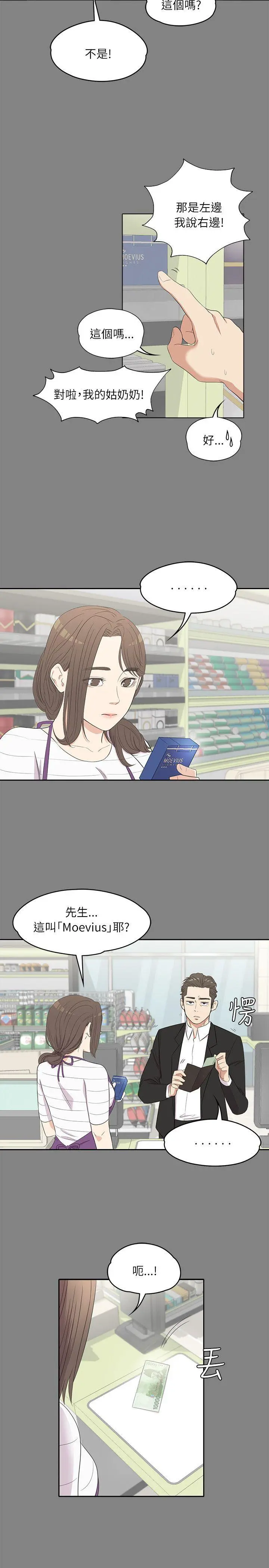 第3話