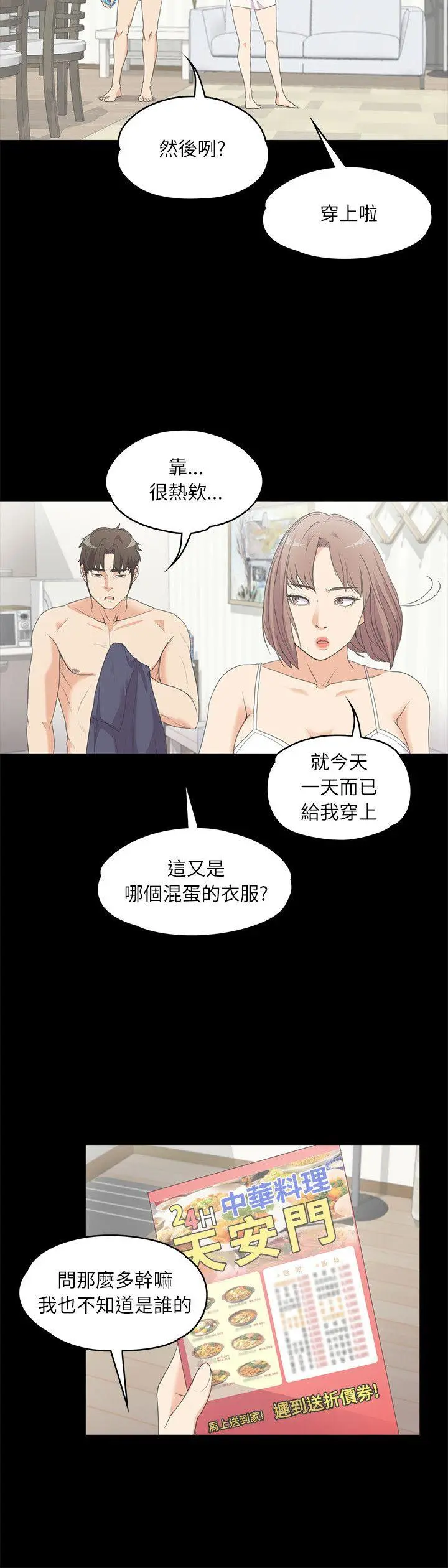 第5話