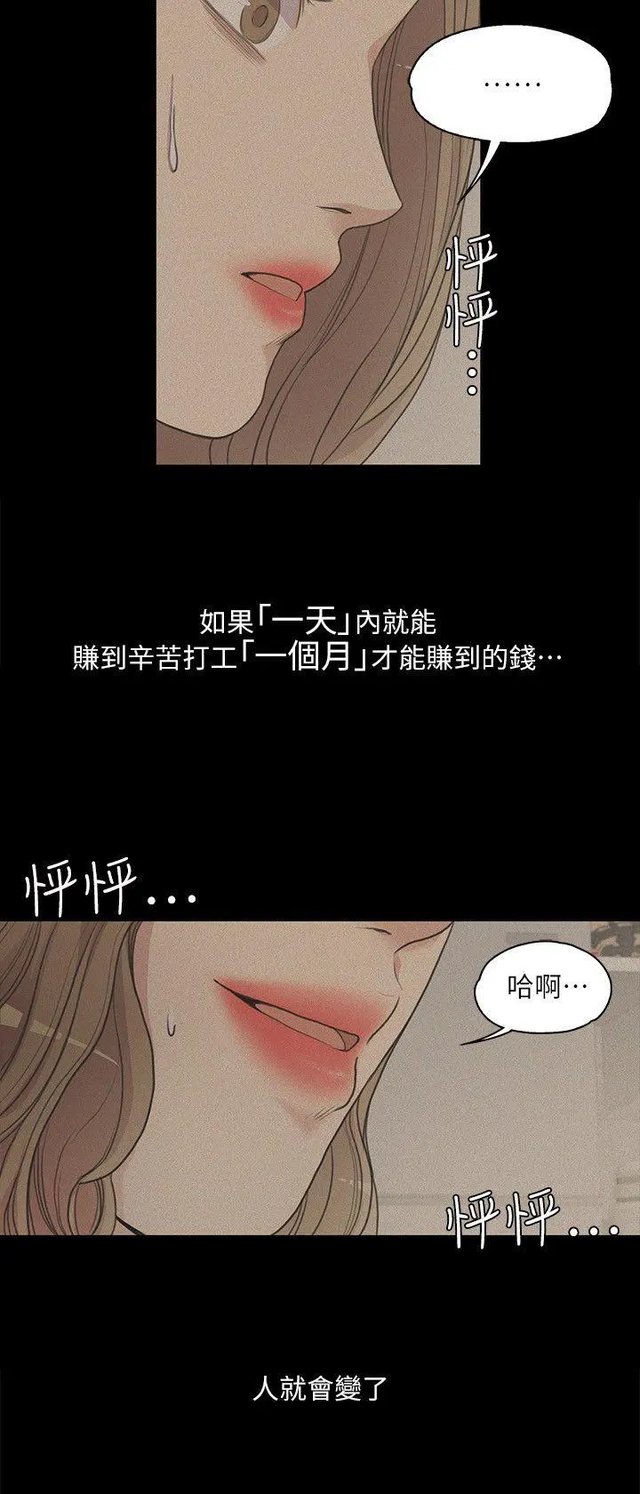 第6話