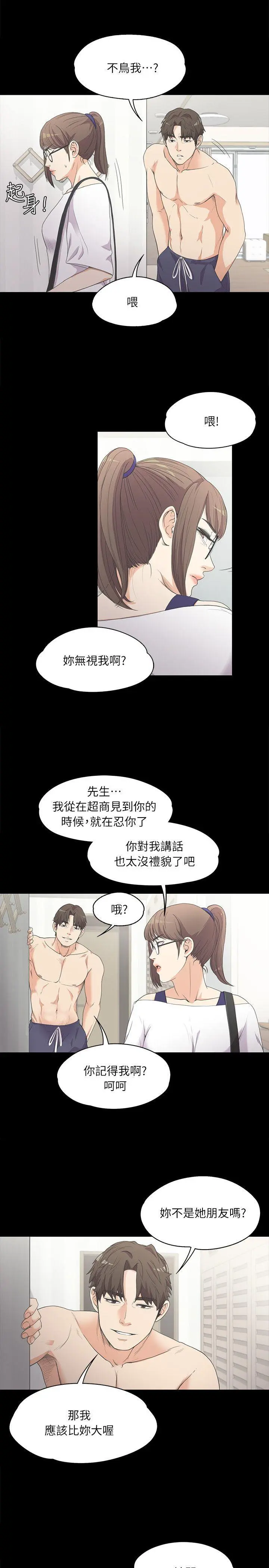 第6話