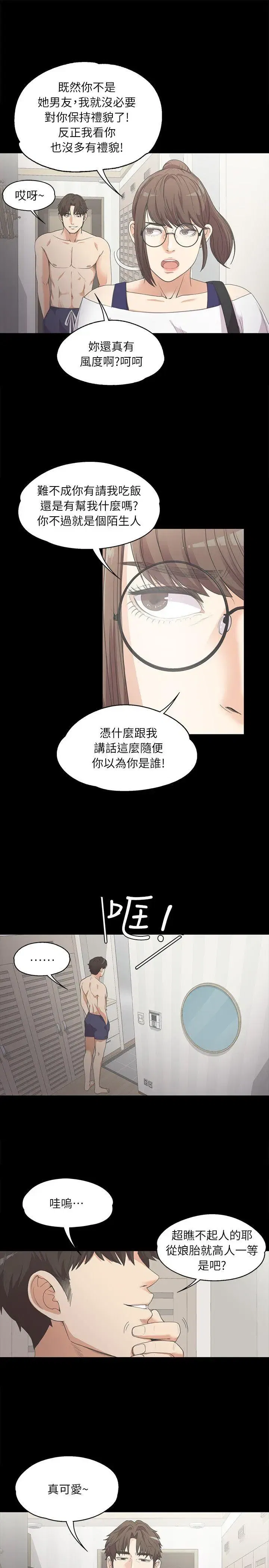 第6話