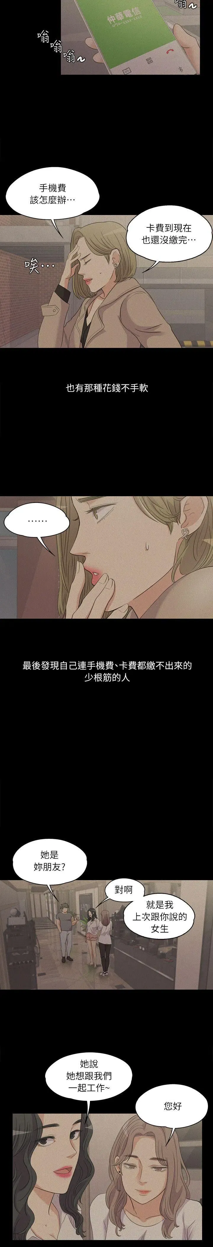 第6話