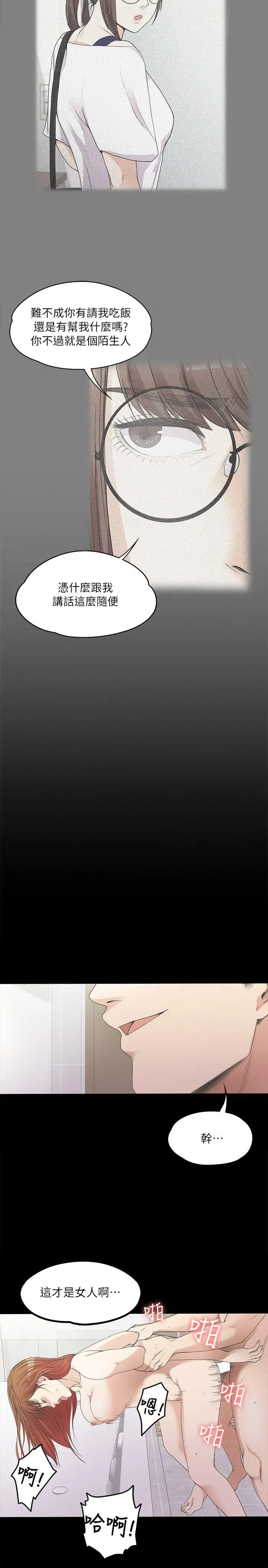 第7話