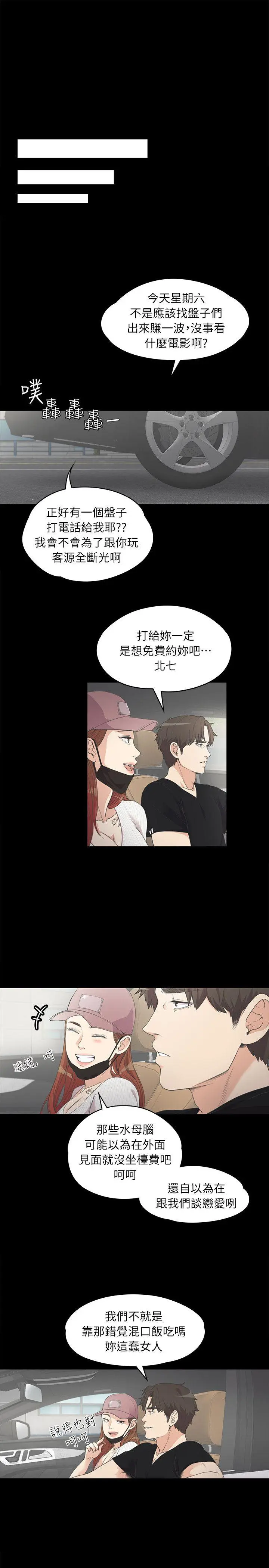第7話