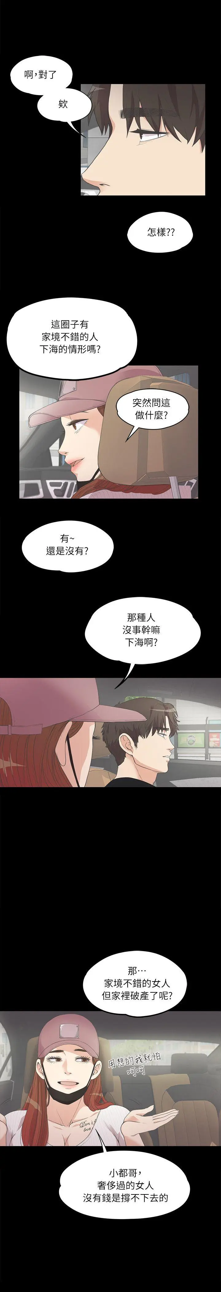 第7話