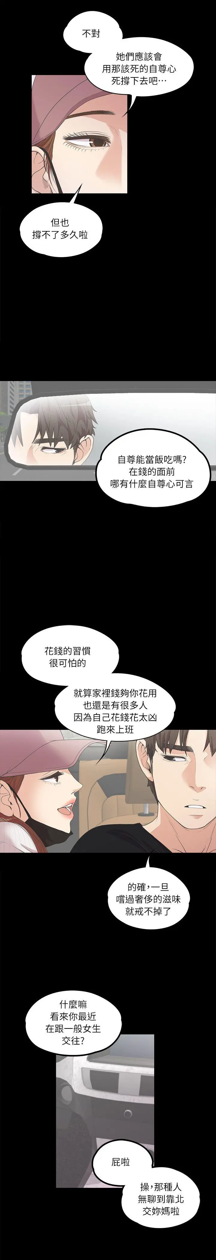 第7話