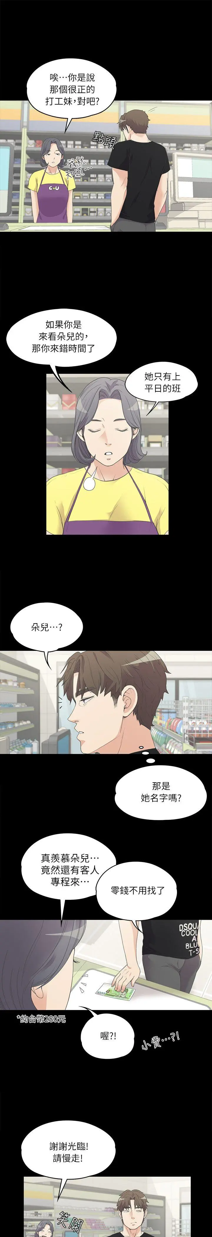 第7話