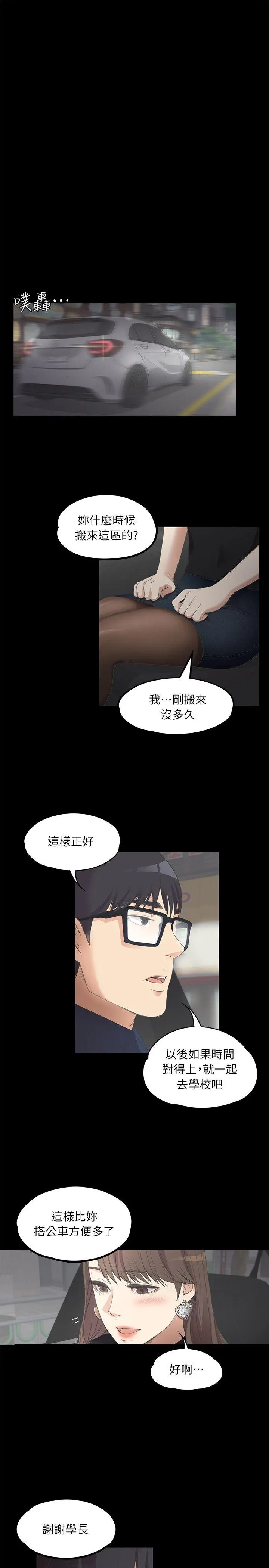 第8話