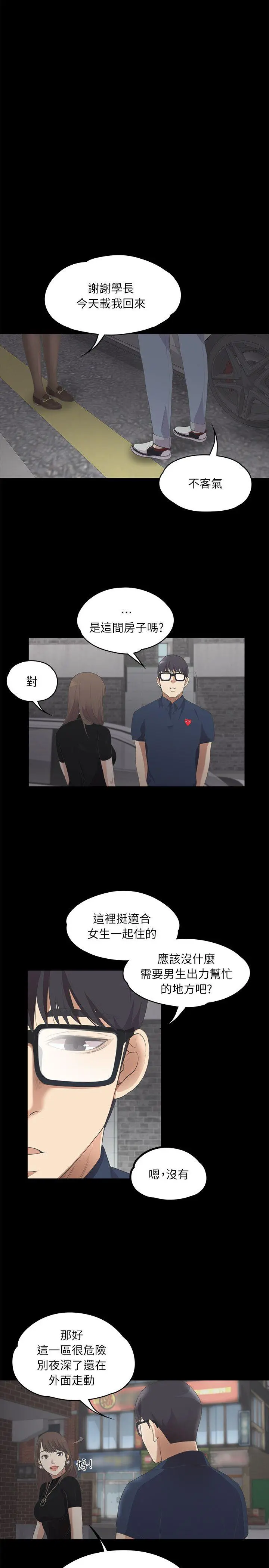 第8話