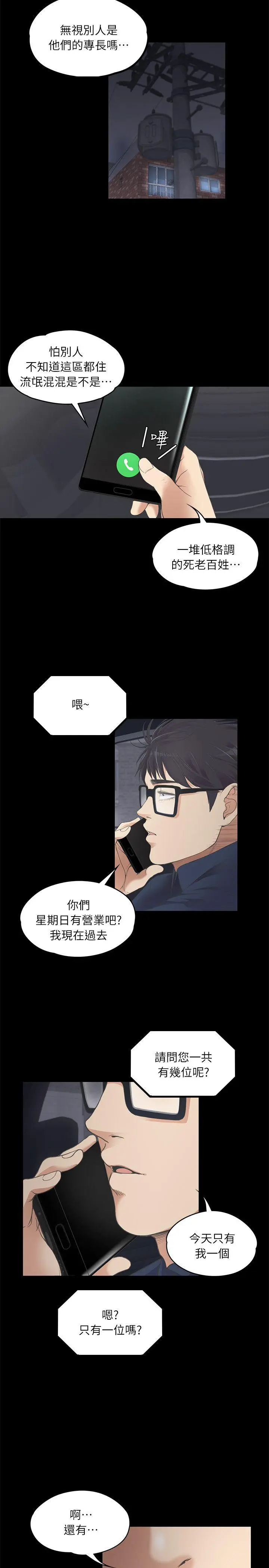 第8話