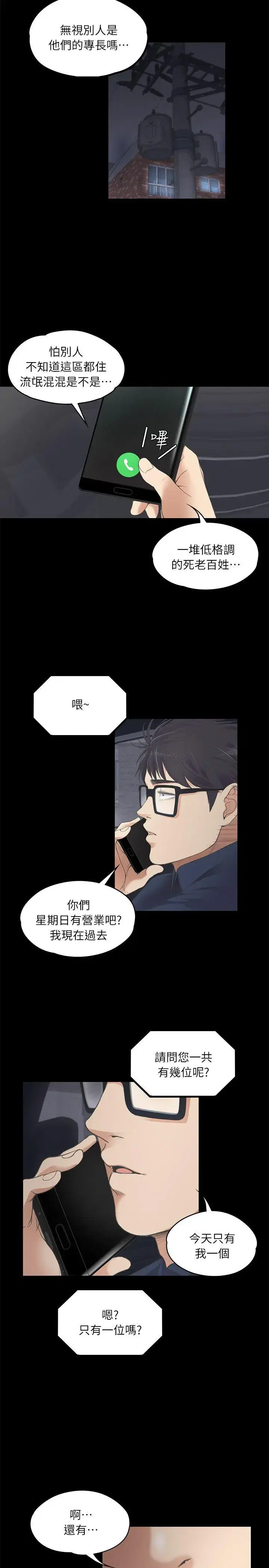 第8話