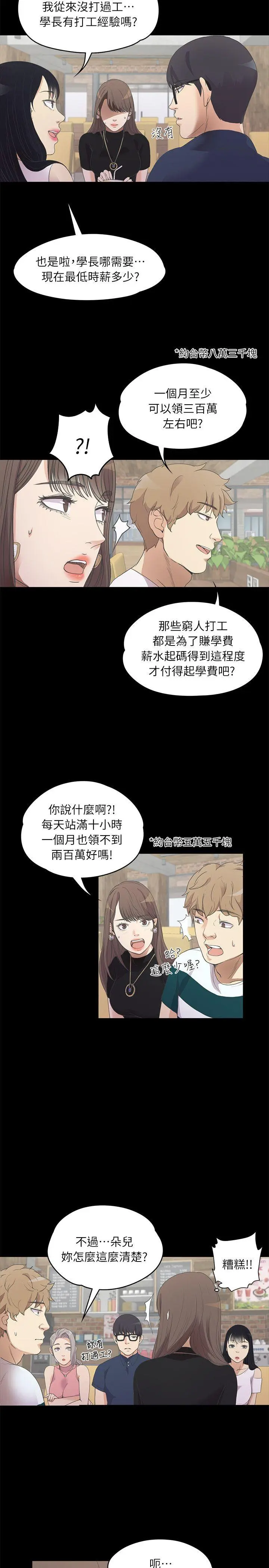第8話