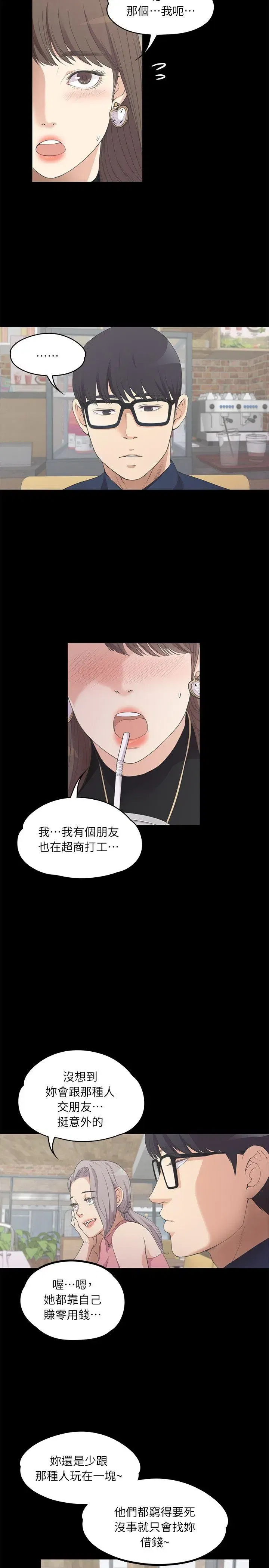 第8話