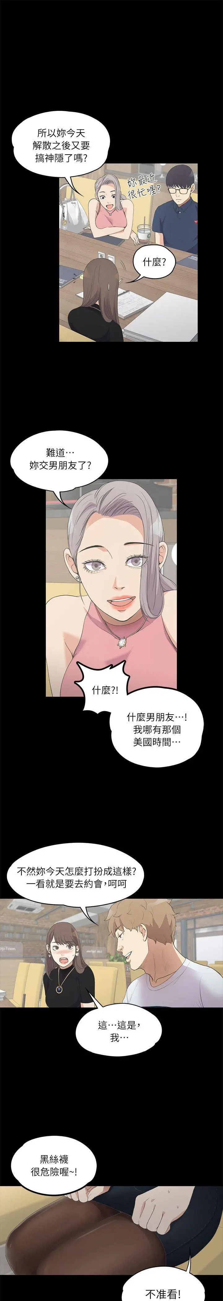 第8話