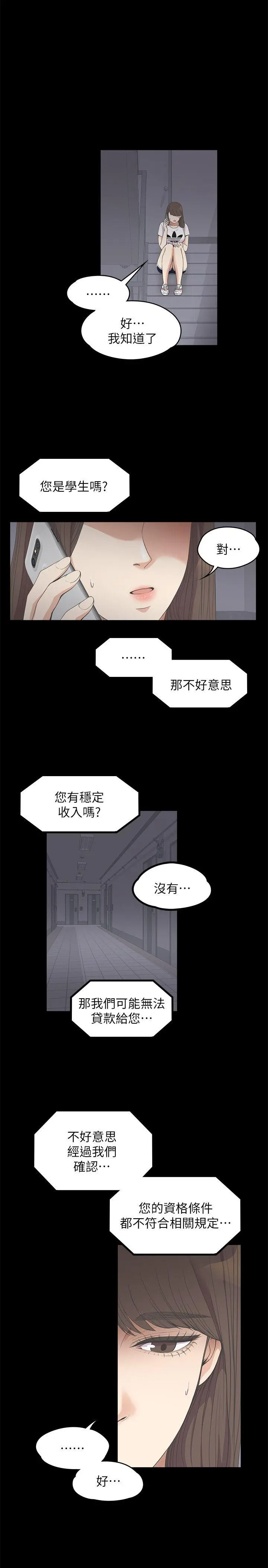 第11話