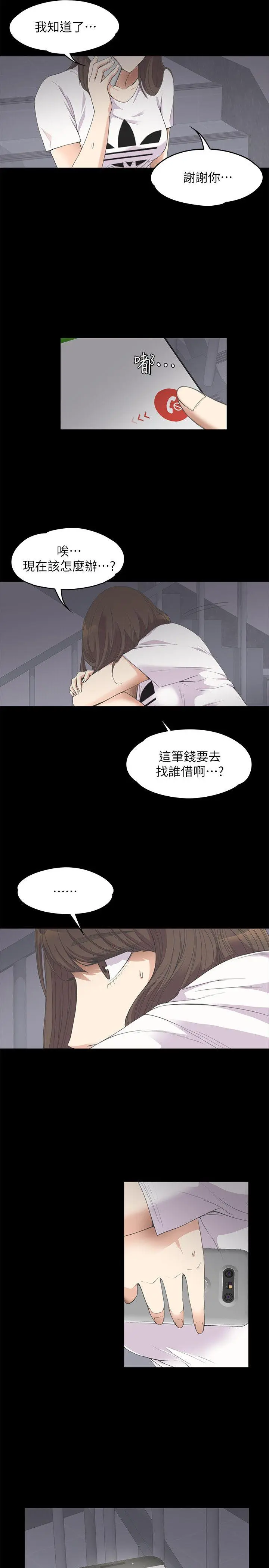 第11話