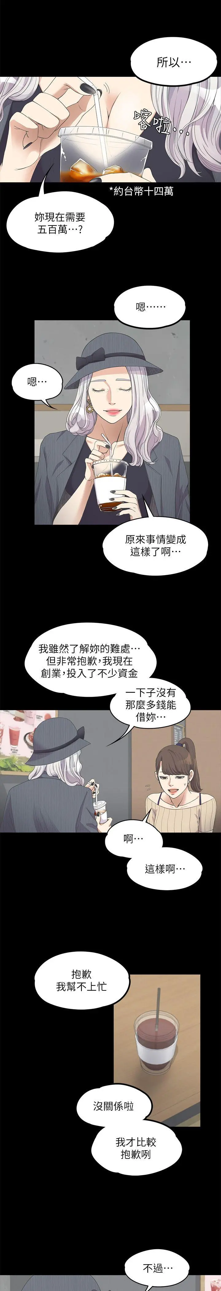 第11話