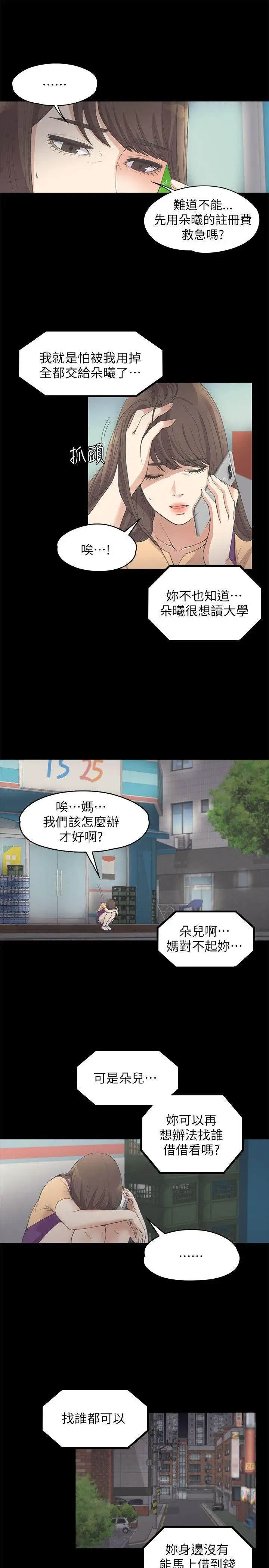 第11話