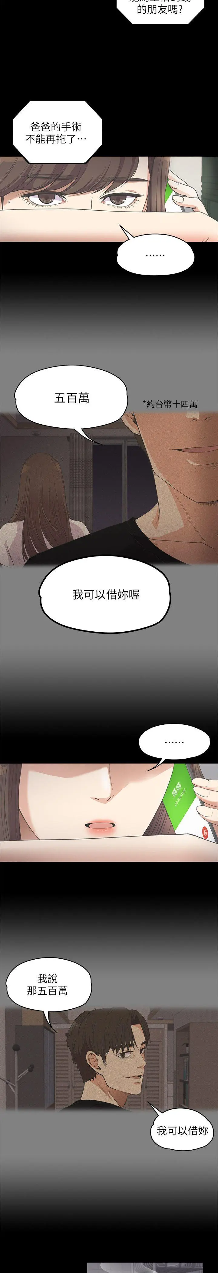 第11話
