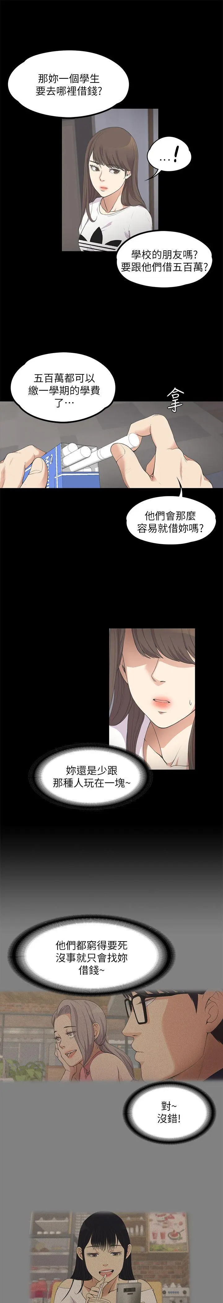 第11話