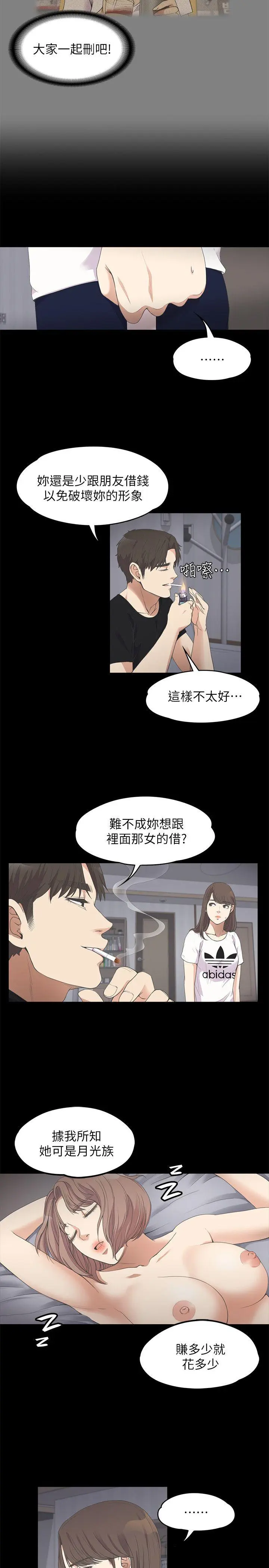 第11話