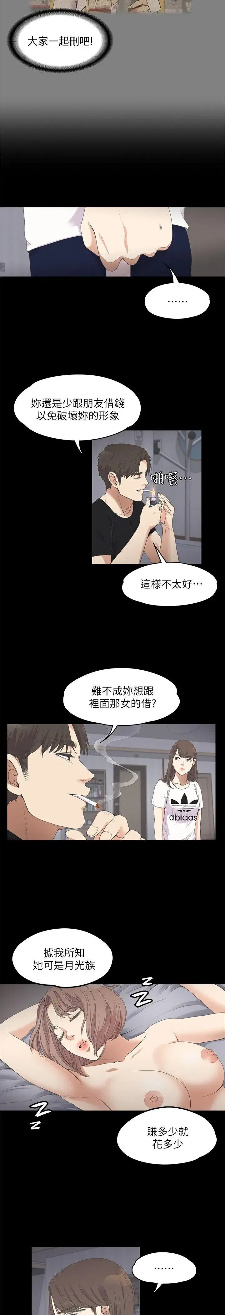 第11話