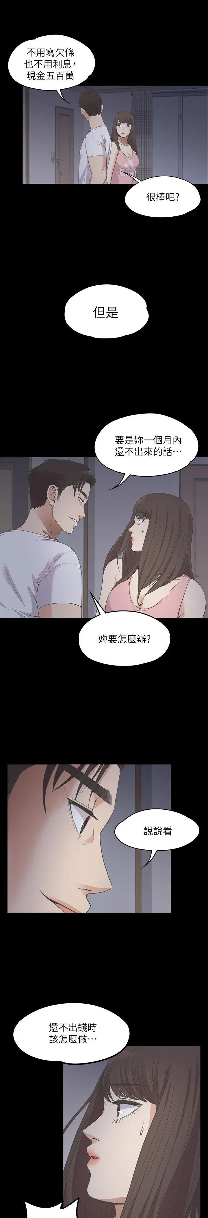 第12話