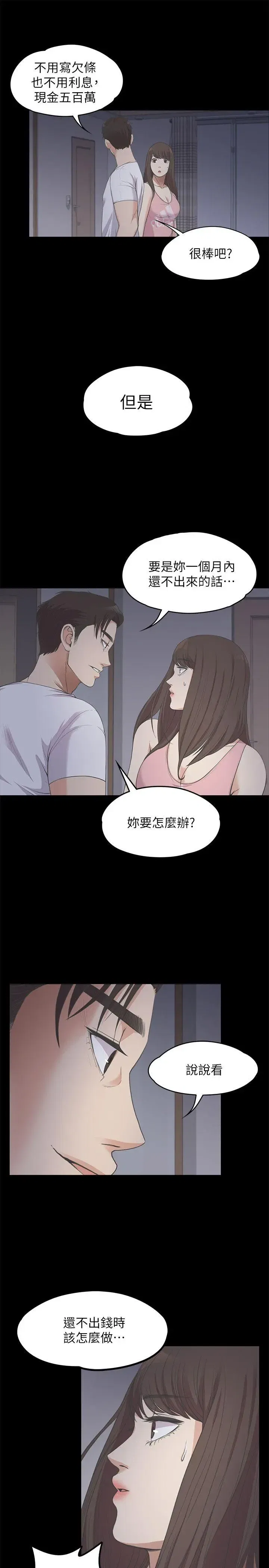 第12話