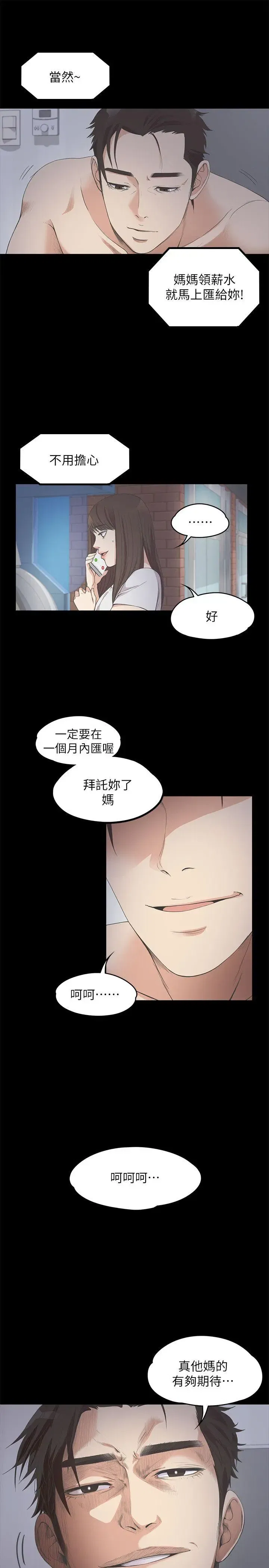 第12話