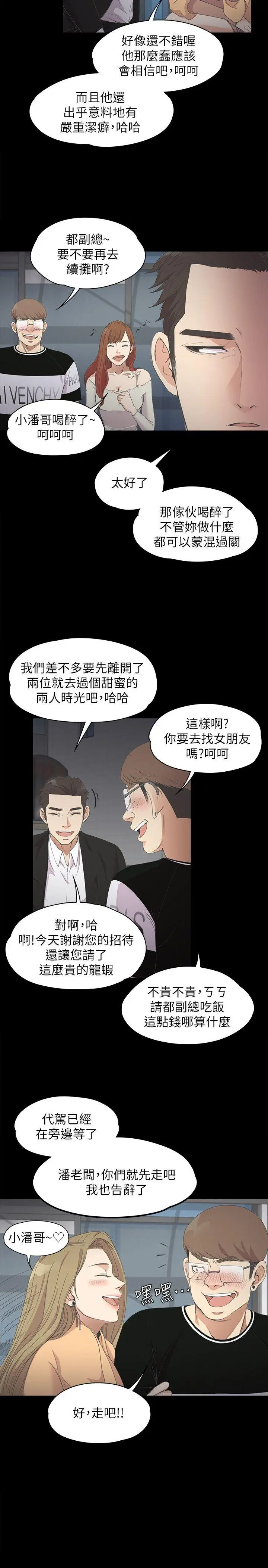 第14話