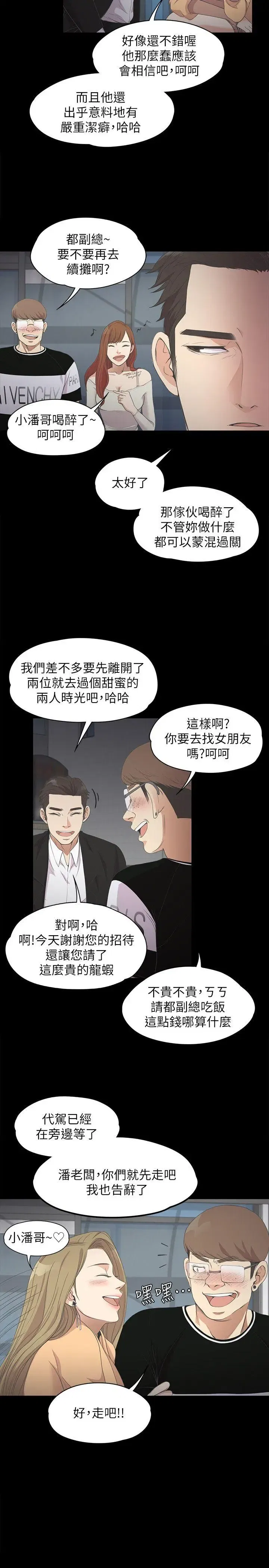 第14話