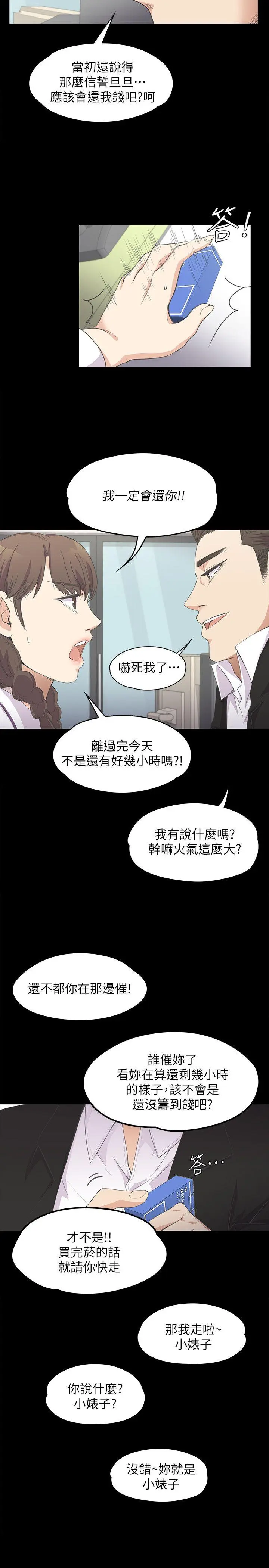 第14話