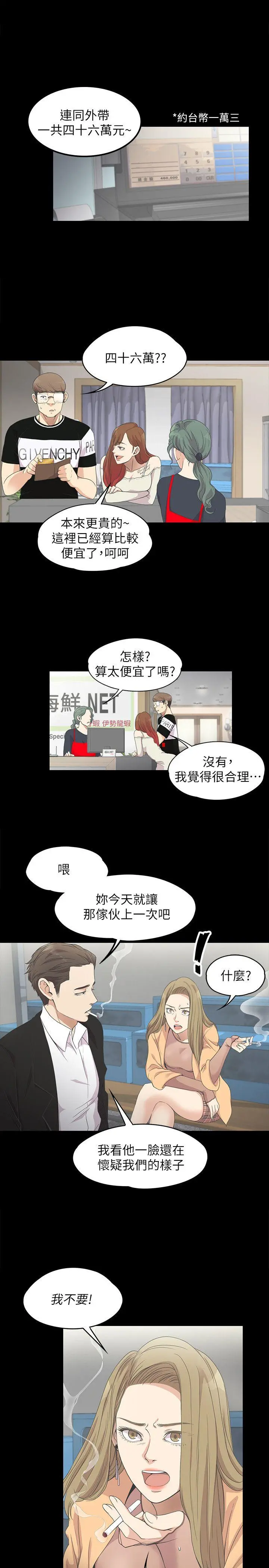 第14話