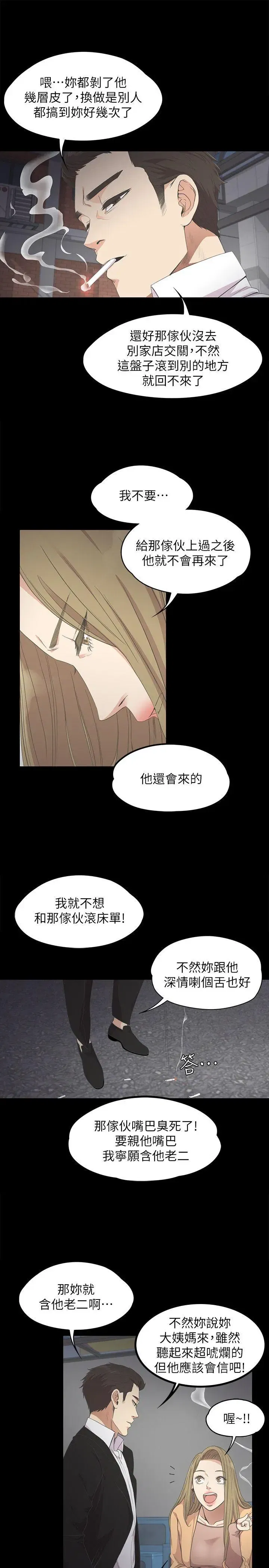 第14話