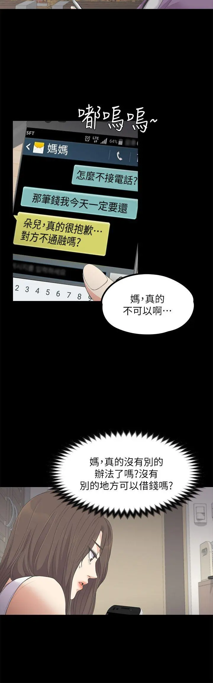 第15話