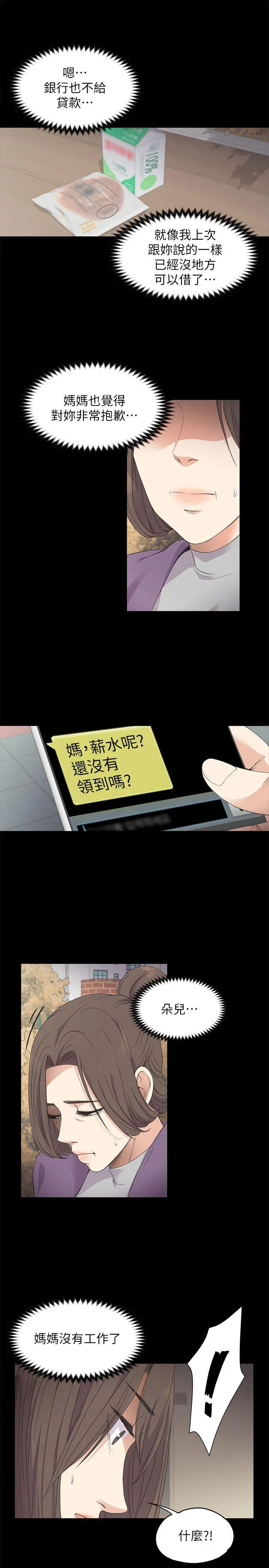 第15話