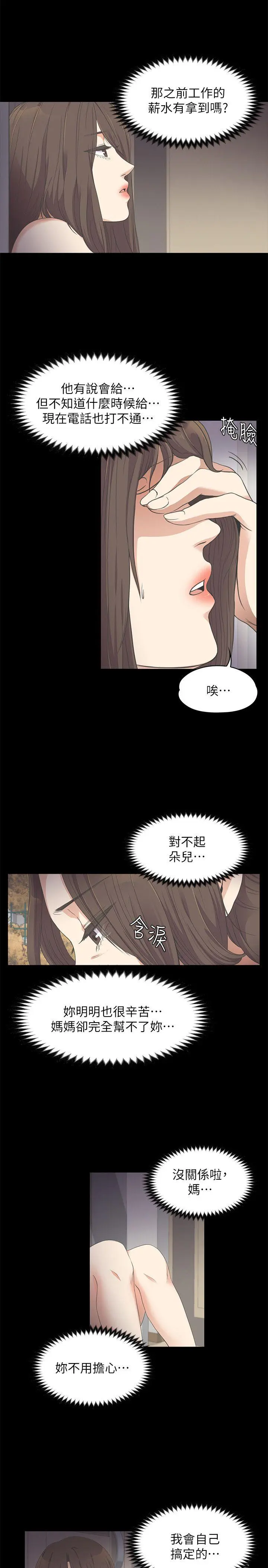 第15話