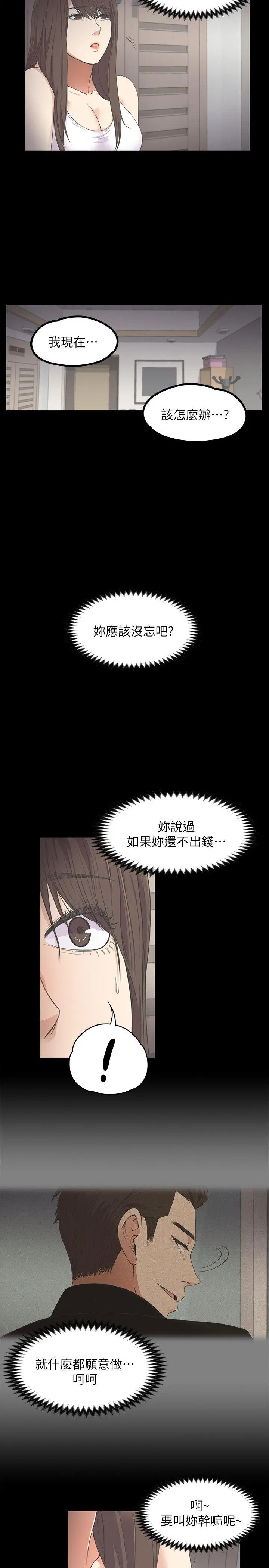第15話