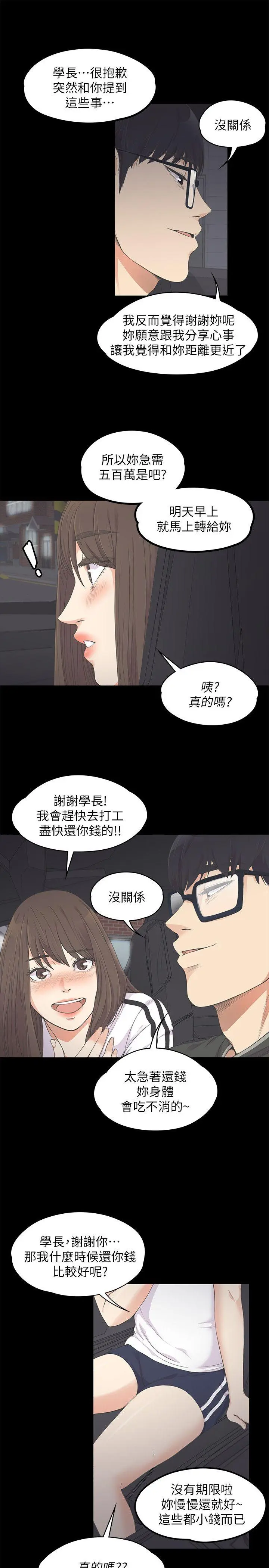 第15話