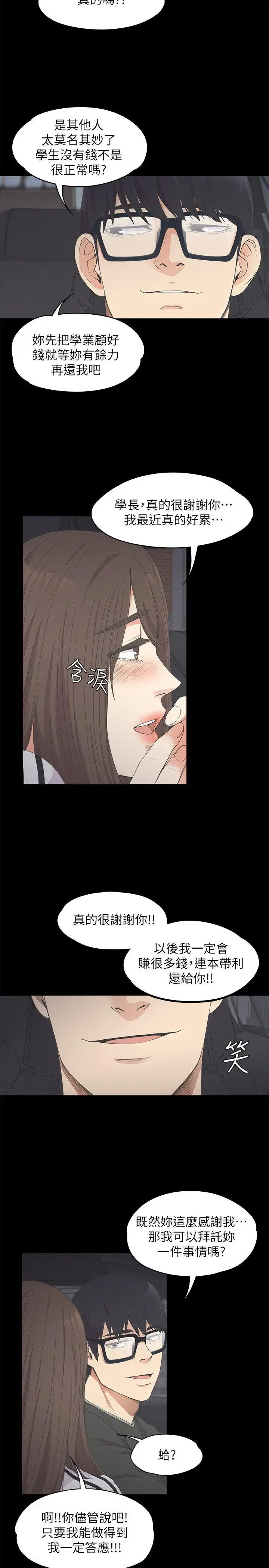 第15話